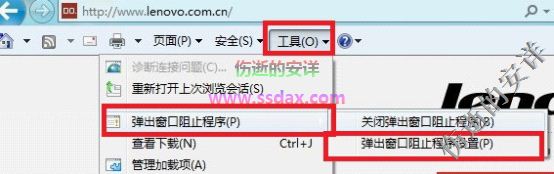 Windows弹出窗口阻止程序中设置例外站点的方法